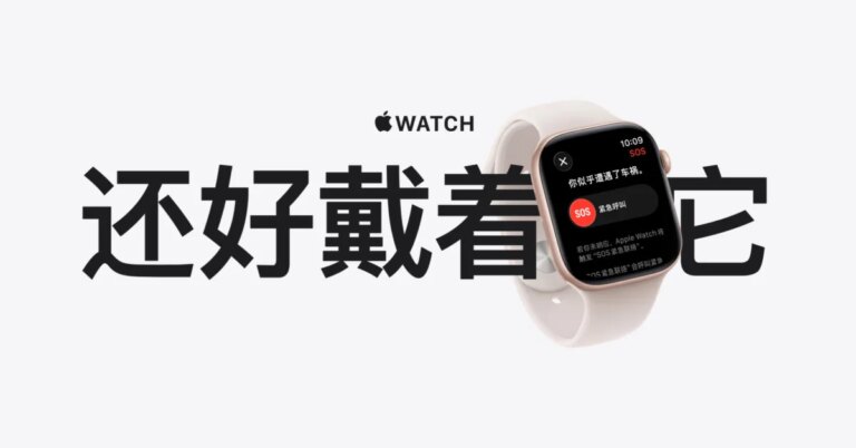 Apple Watch campaign highlights stories of health and lifesaving in China